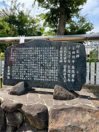 古宮神社の参拝記録(tukoさん)