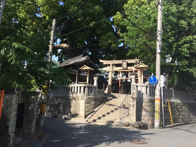 大阪府大阪市東淀川区菅原２−３−２７ 菅原天満宮の写真1