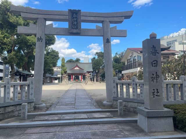 上新庄春日神社の参拝記録1