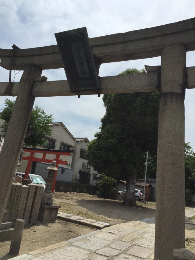 柴島神社の参拝記録(かずさん)