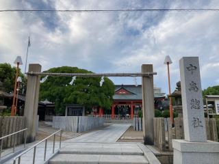 中島惣社の参拝記録(MA-323さん)