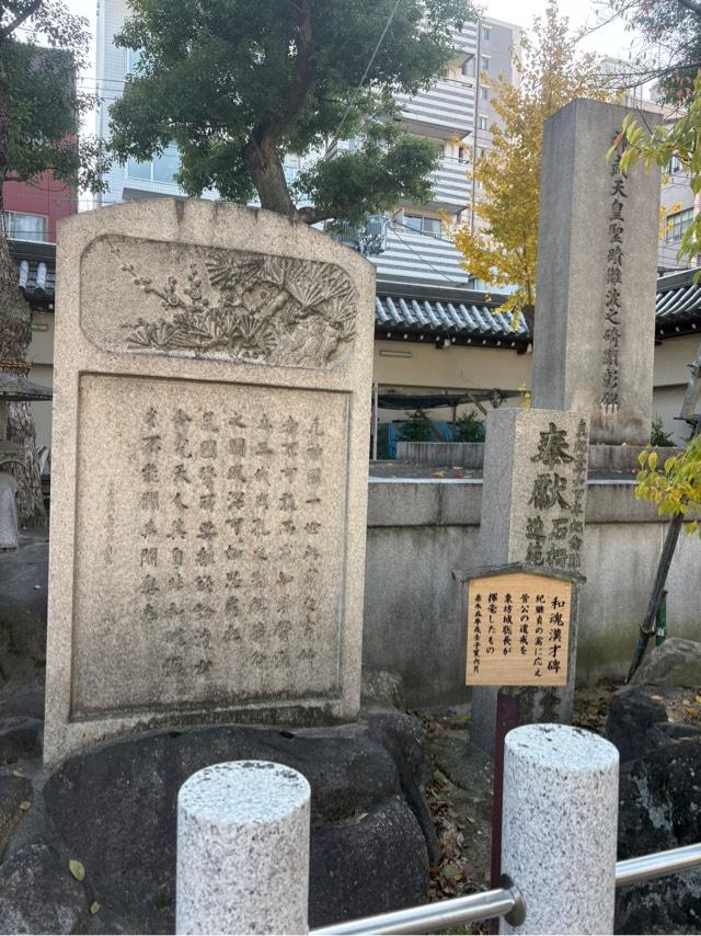 大阪府大阪市北区天神橋２−１−８ 大阪天満宮の写真8