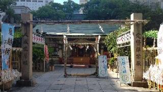 露天神社（お初天神）の参拝記録(はじめさん)