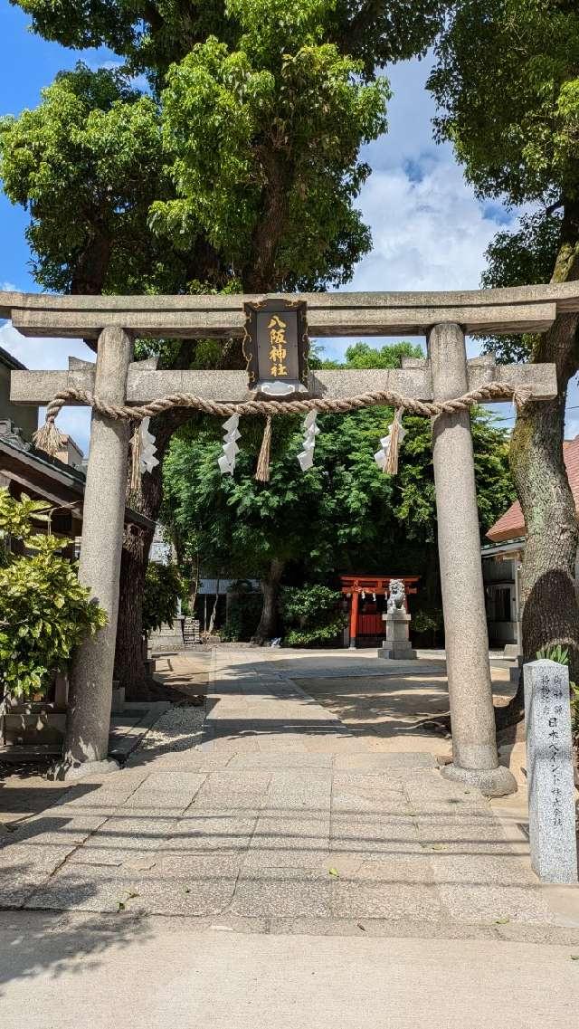 八阪神社（大仁八阪神社）の参拝記録6