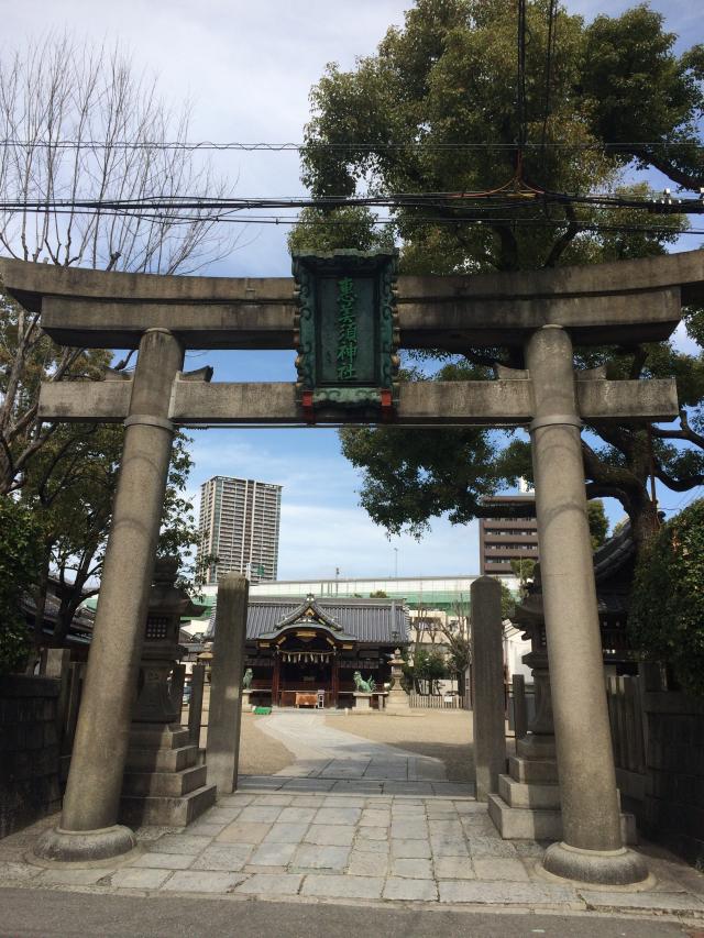 大阪府大阪市福島区玉川4丁目１番１号 野田恵美須神社の写真1