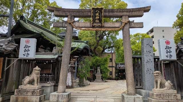 八坂神社（海老江八坂神社）の参拝記録4