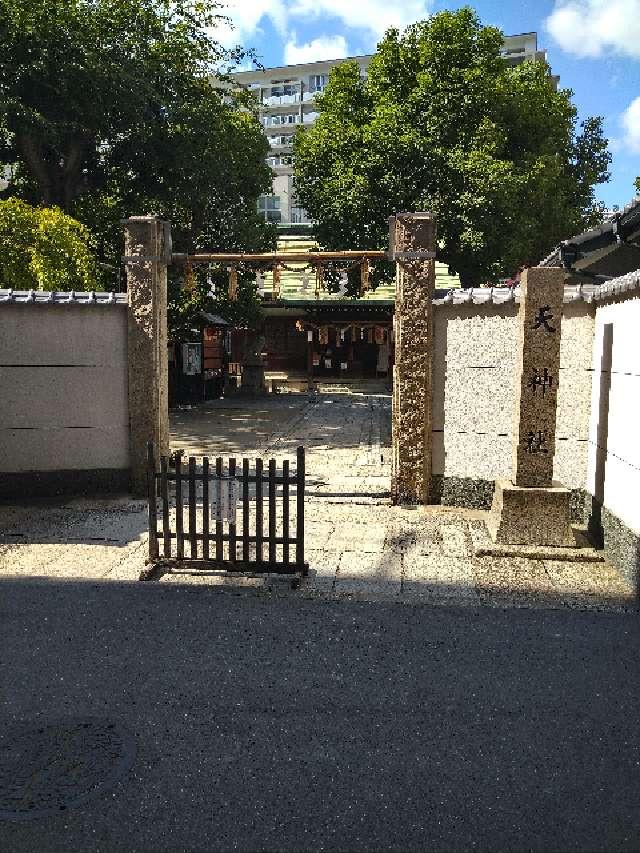 天神社（下之天神）の参拝記録6