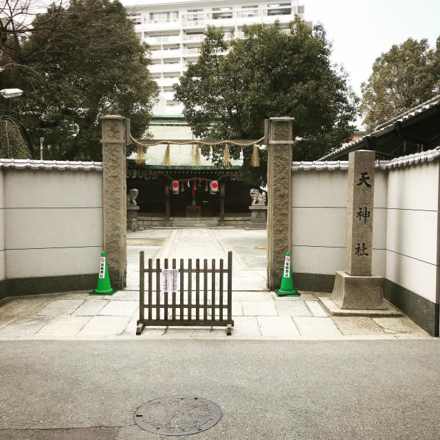 大阪府大阪市福島区玉川１−４−５ 天神社の写真1
