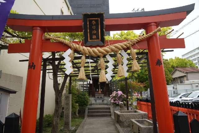 春日神社（野田藤春日神社）の参拝記録7