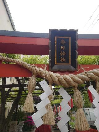 春日神社（野田藤春日神社）の参拝記録(かいちゃんさん)
