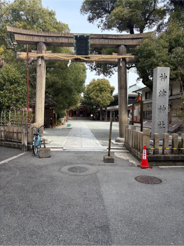神津神社の参拝記録7