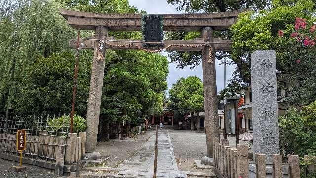 神津神社の参拝記録7