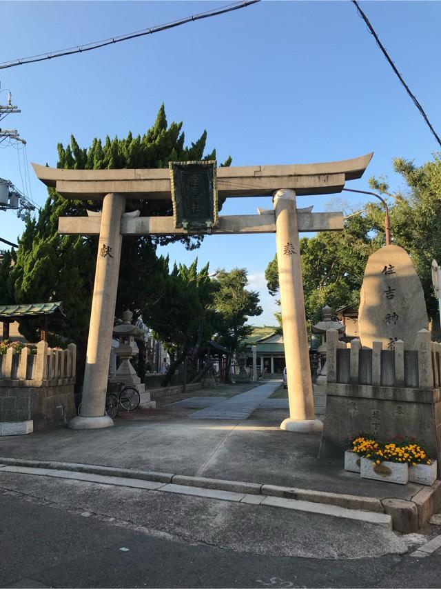 住吉神社（野里住吉神社）の参拝記録10