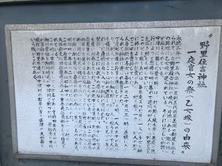 住吉神社（野里住吉神社）の参拝記録(wednesdayさん)