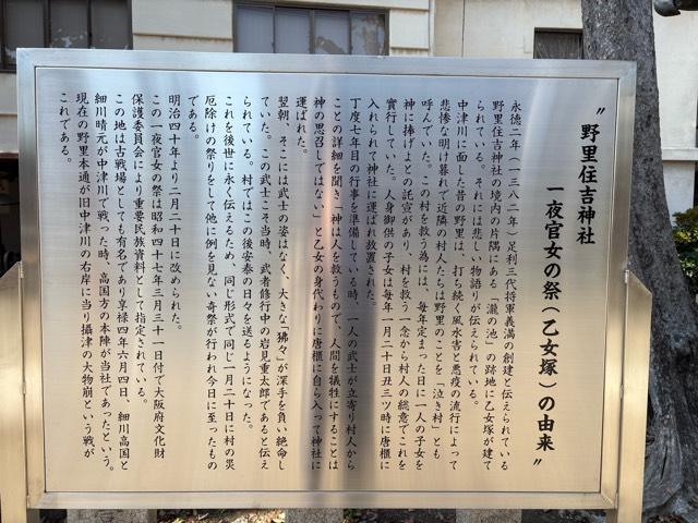 大阪府大阪市西淀川区野里１−１５−１２ 住吉神社（野里住吉神社）の写真4