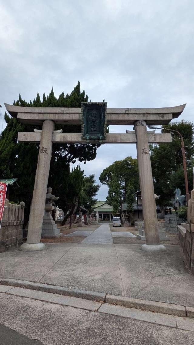 住吉神社（野里住吉神社）の参拝記録4