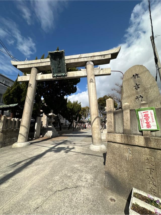 住吉神社（野里住吉神社）の参拝記録7