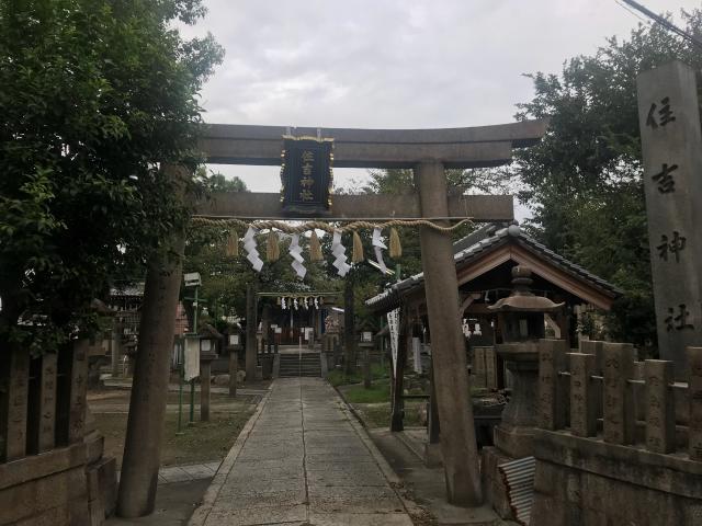 福住吉神社の参拝記録1
