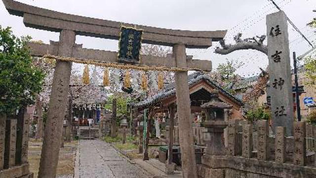 福住吉神社の参拝記録10