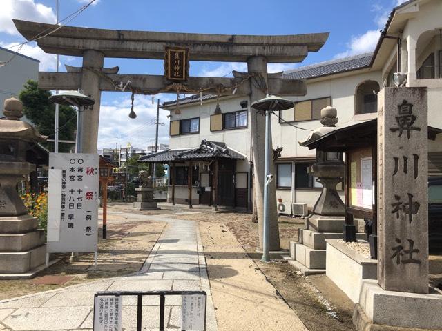 大阪府大阪市西淀川区花川２−１−１２ 鼻川神社の写真7