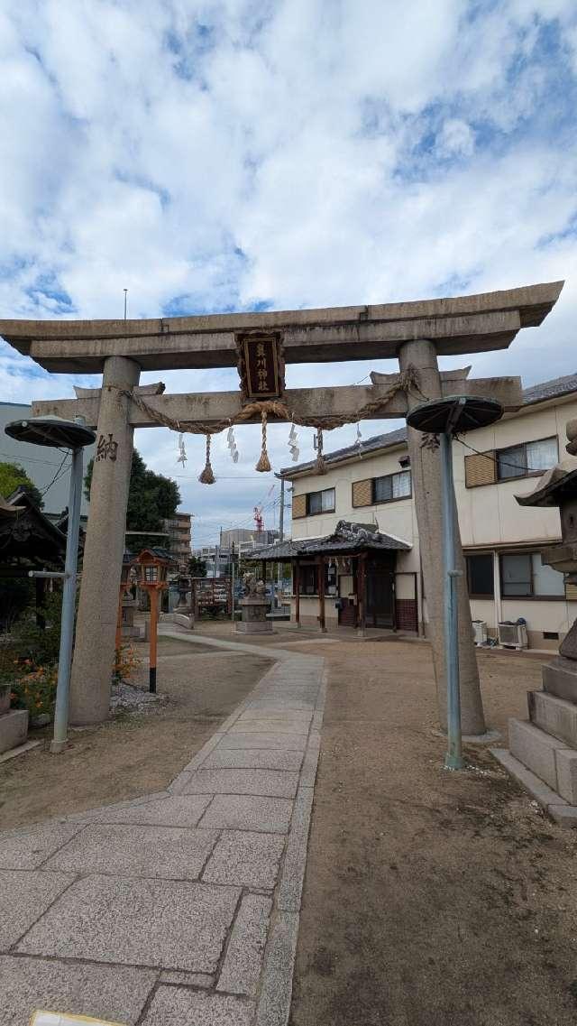 鼻川神社の参拝記録5