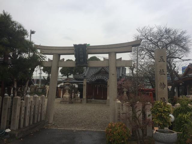 五社神社の参拝記録9