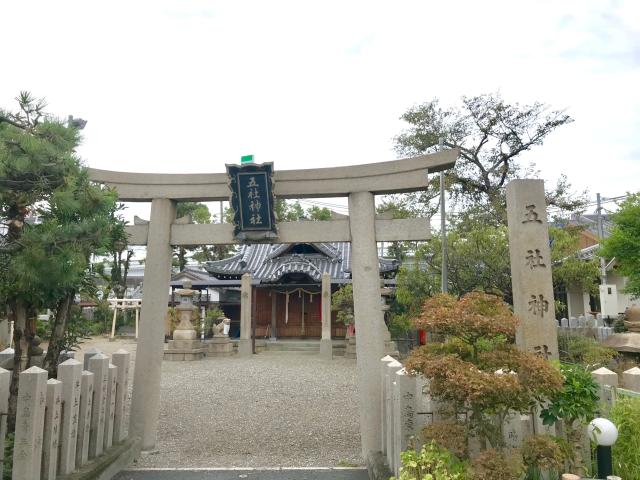 五社神社の参拝記録1