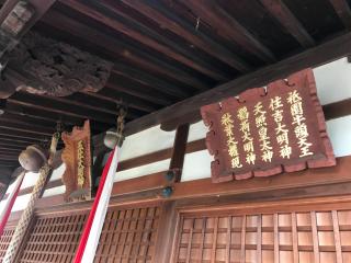 五社神社の参拝記録(じゃすてぃさん)