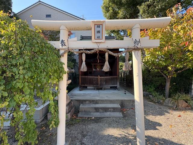 大阪府大阪市西淀川区中島１−２−８ 五社神社の写真7