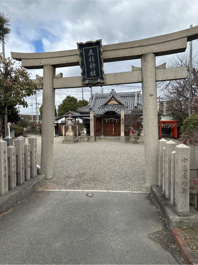 五社神社の参拝記録4