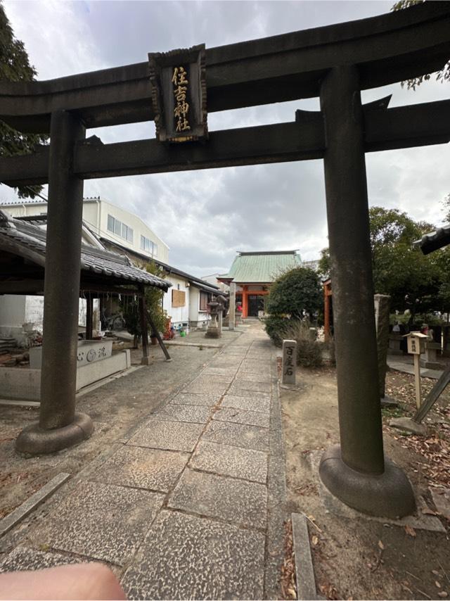 住吉神社の参拝記録3