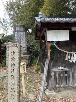 住吉神社の参拝記録(it oさん)