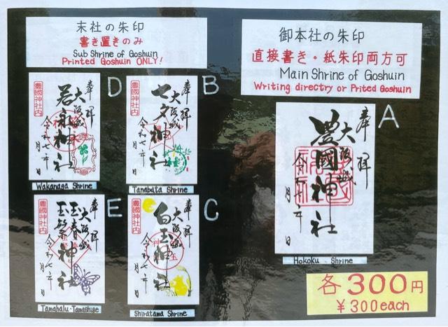 大阪府大阪市中央区大阪城２−１ 豊國神社の写真17