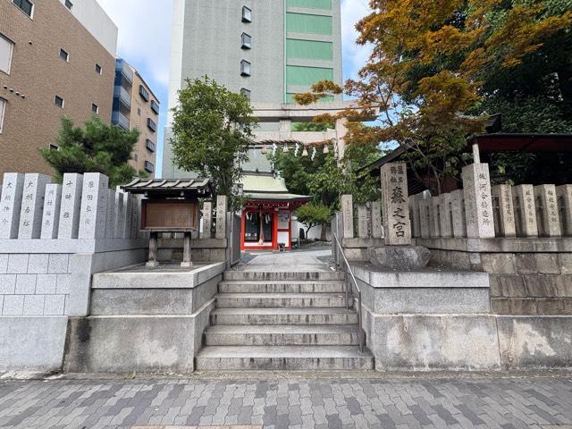 鵲森宮（森之宮神社）の参拝記録9