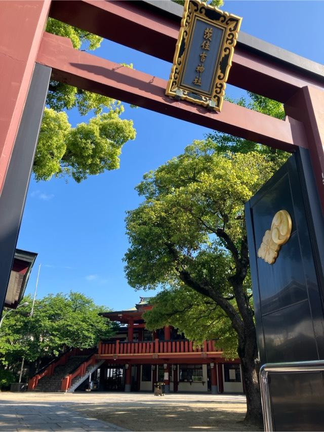 茨住吉神社の参拝記録4