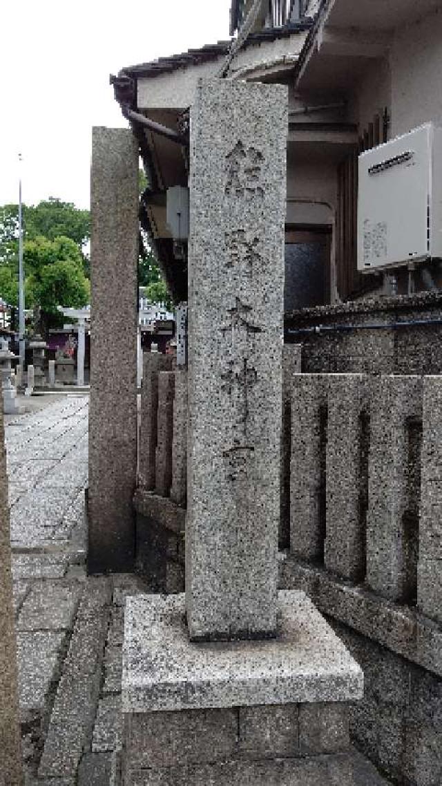 熊野大神宮の参拝記録(はじめさん)
