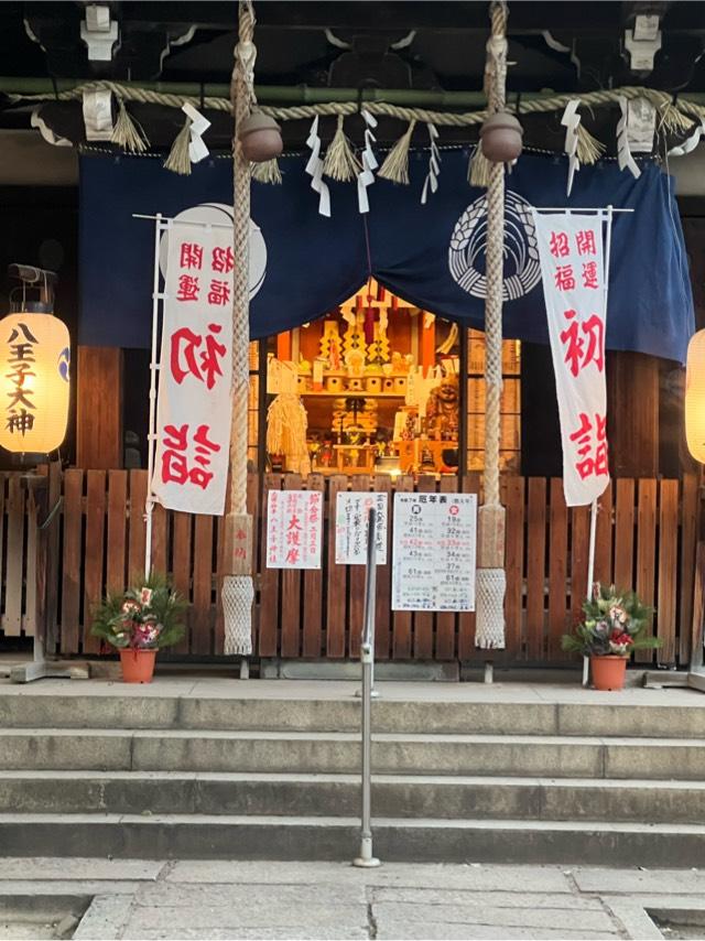 八王子神社の参拝記録2