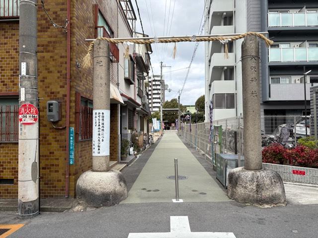 大阪府大阪市東成区中道４−８−２０ 中道八阪神社の写真3