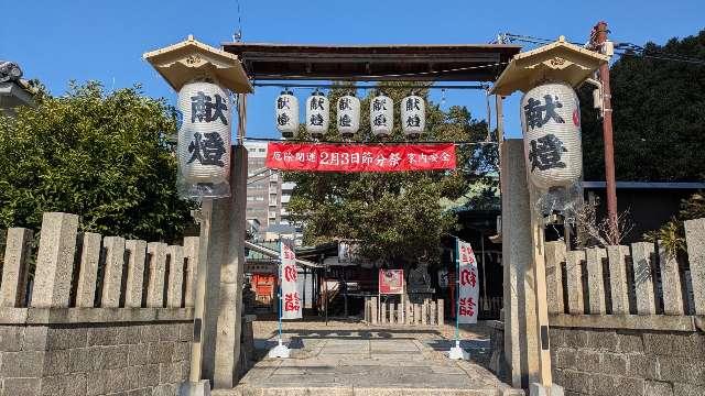 中道八阪神社の参拝記録4
