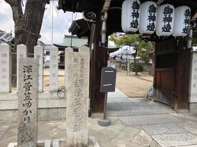 深江稲荷神社の参拝記録10