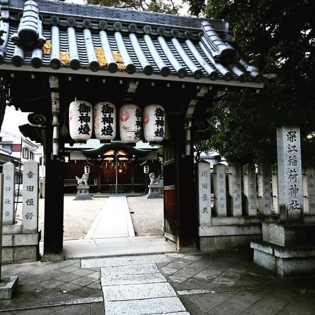 大阪府大阪市東成区深江南３−１６−１７ 深江稲荷神社の写真1