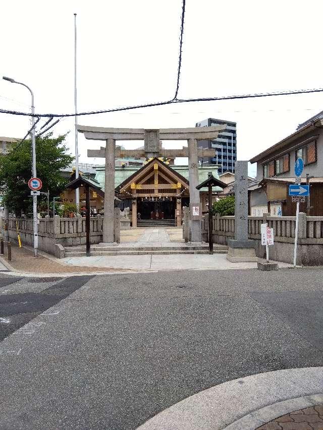 三津神社の参拝記録9