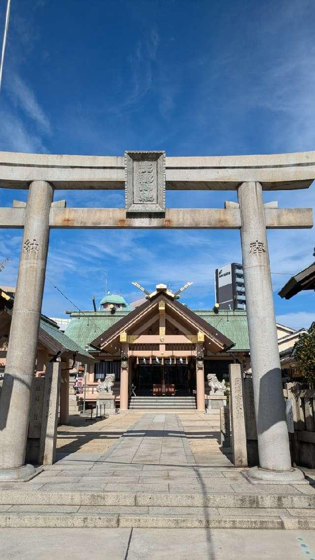 三津神社の参拝記録6