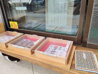 三津神社の参拝記録(ちゃむさん)