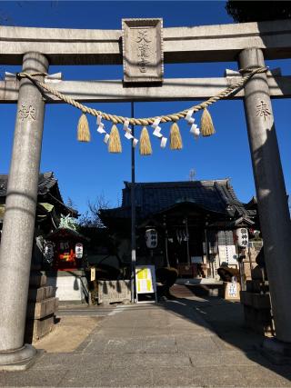 天満宮（三先天満宮）の参拝記録(カズさん)