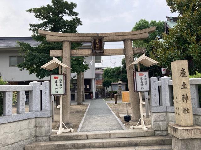産土神社の参拝記録7