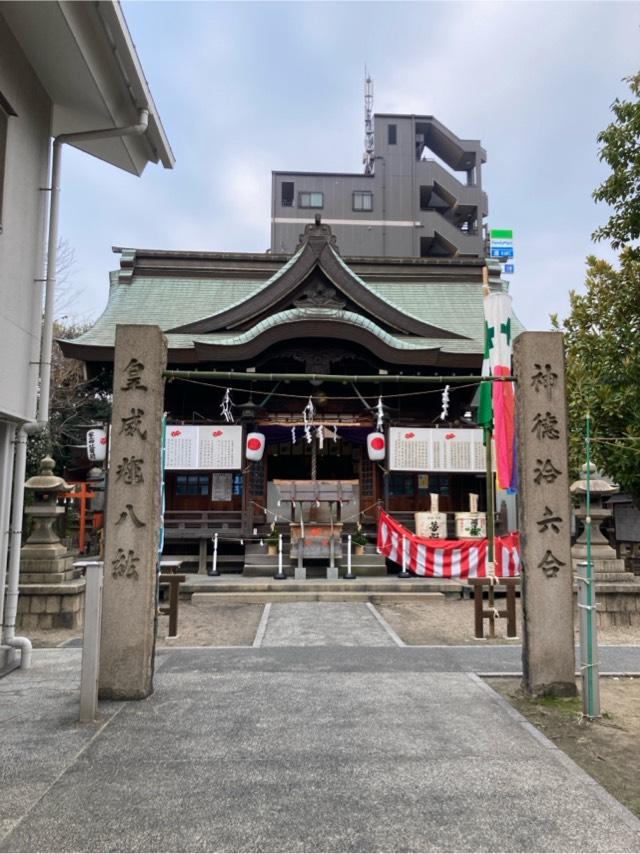 産土神社の参拝記録1
