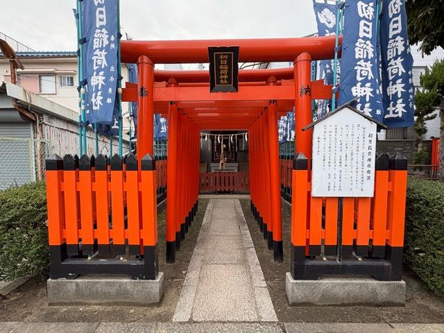 大阪府大阪市此花区春日出中1-6-21 朝日神明社の写真5