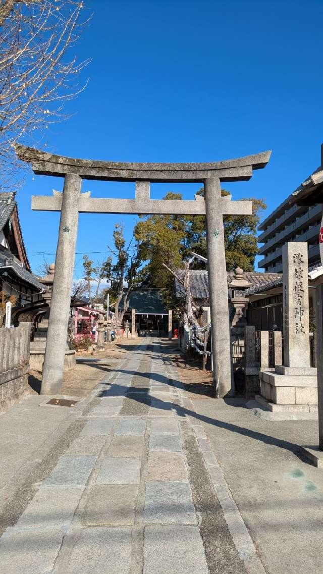 澪標住吉神社の参拝記録5