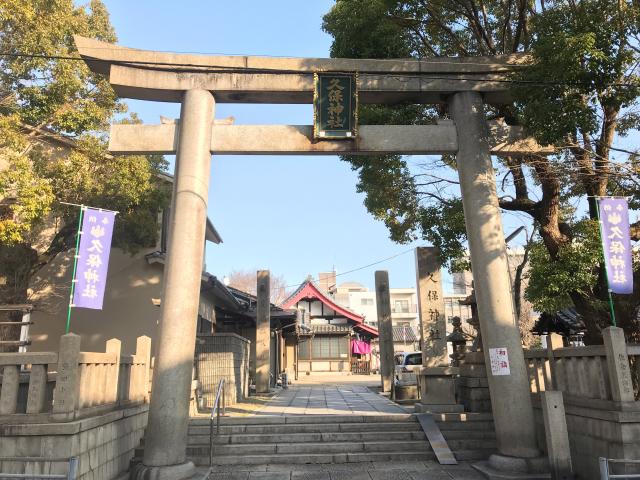久保神社の参拝記録1
